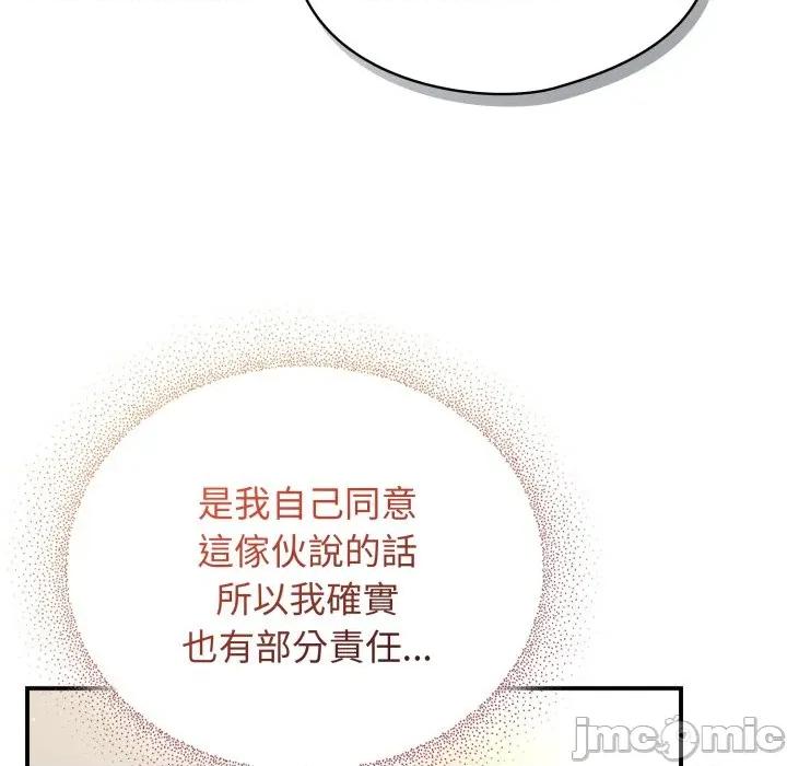 硬也要拍完 硬也要拍完 第26話 第68页