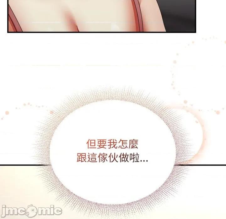 硬也要拍完 硬也要拍完 第26話 第70页