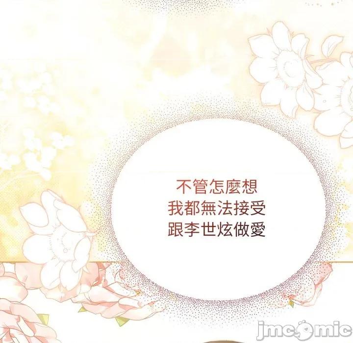 硬也要拍完 硬也要拍完 第26話 第73页