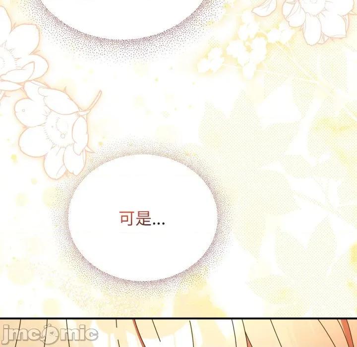 硬也要拍完 硬也要拍完 第26話 第76页