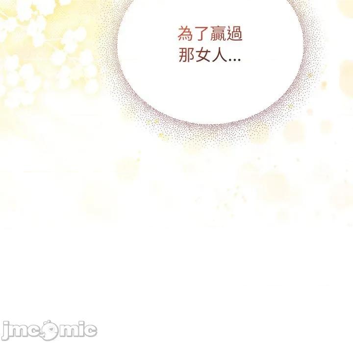 硬也要拍完 硬也要拍完 第26話 第78页
