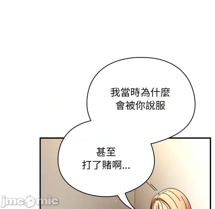 硬也要拍完 硬也要拍完 第26話 第81页