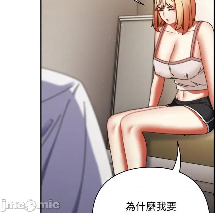 硬也要拍完 硬也要拍完 第26話 第82页
