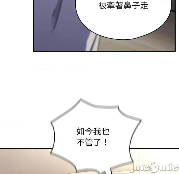硬也要拍完 硬也要拍完 第26話 第83页
