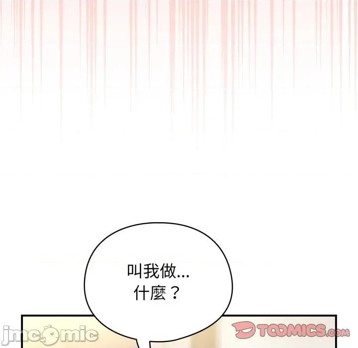 硬也要拍完 硬也要拍完 第26話 第88页