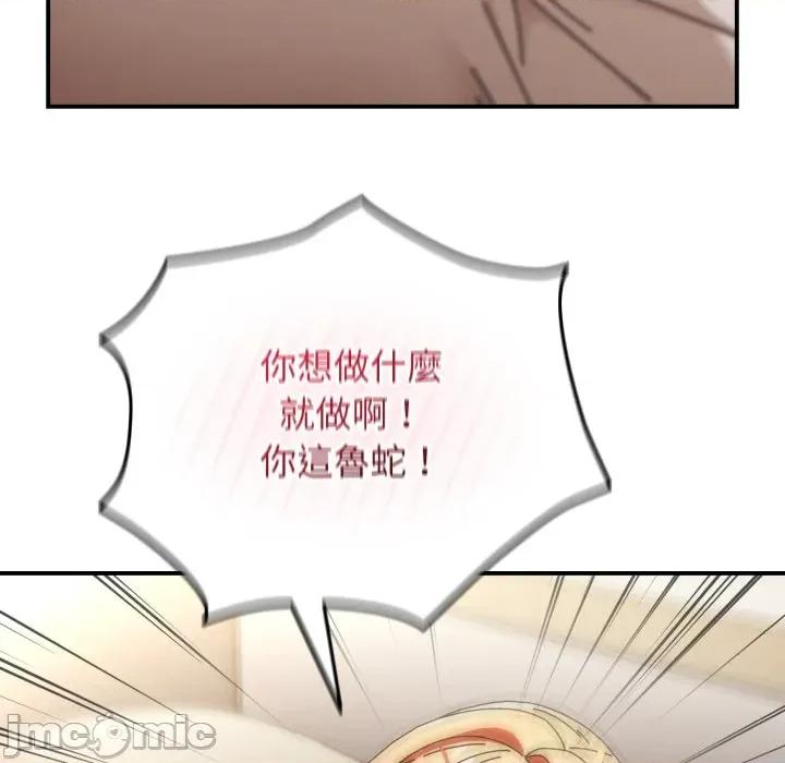 硬也要拍完 硬也要拍完 第26話 第90页