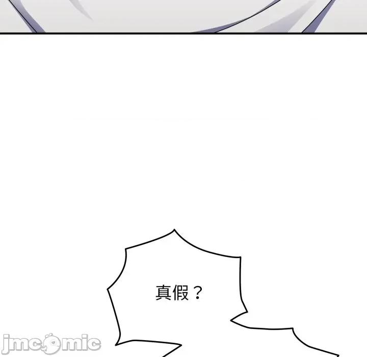 硬也要拍完 硬也要拍完 第26話 第94页