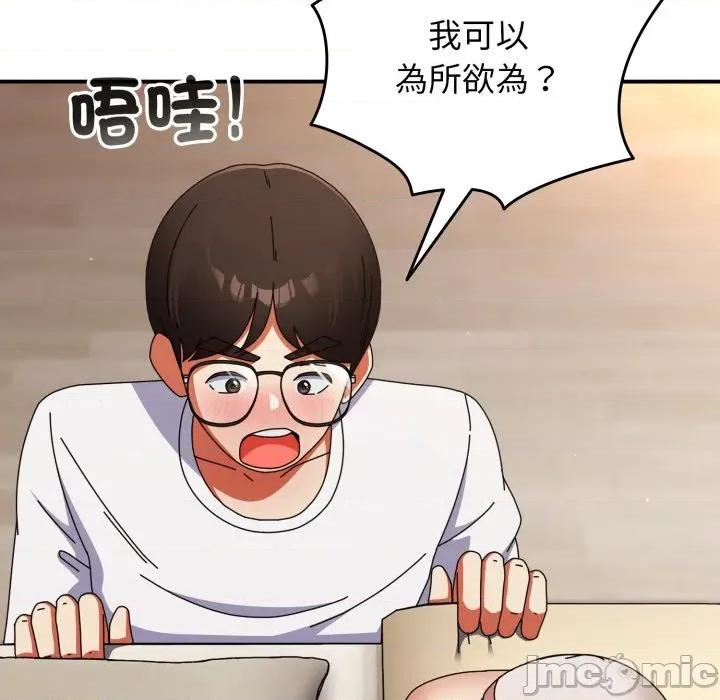 硬也要拍完 硬也要拍完 第26話 第95页
