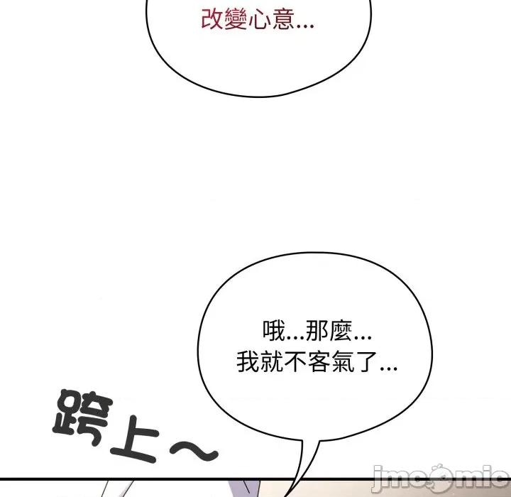硬也要拍完 硬也要拍完 第26話 第97页
