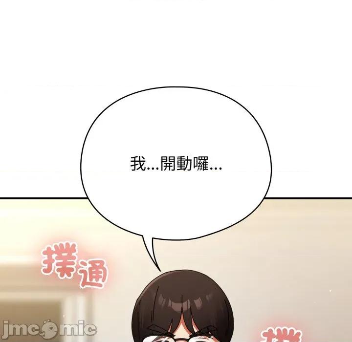 硬也要拍完 硬也要拍完 第26話 第99页
