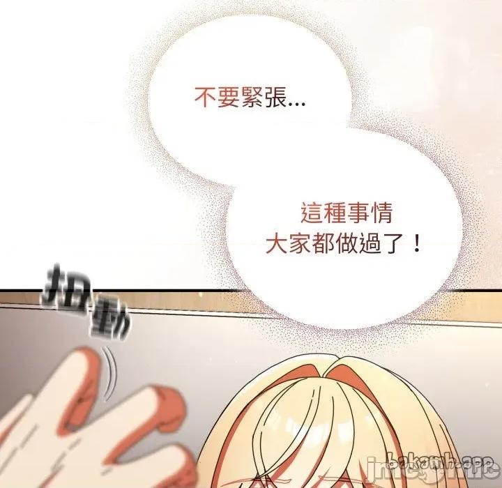 硬也要拍完 硬也要拍完 第26話 第102页