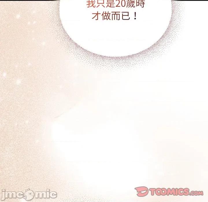 硬也要拍完 硬也要拍完 第26話 第104页