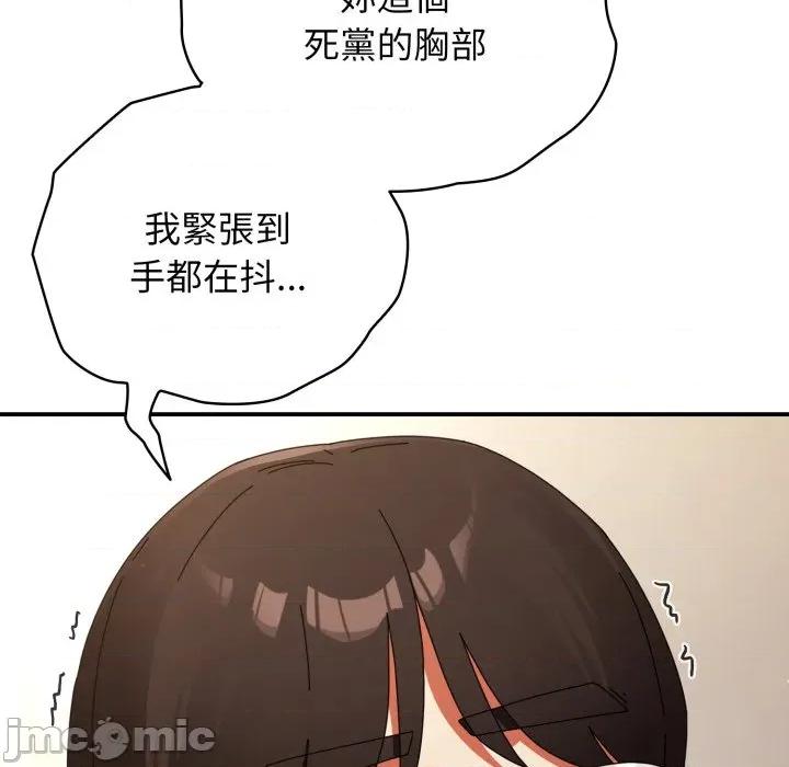 硬也要拍完 硬也要拍完 第26話 第111页