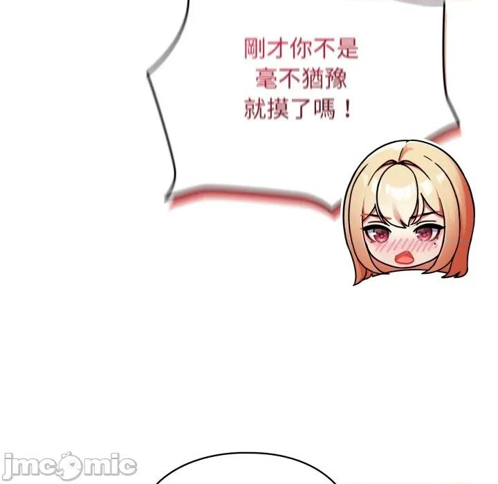 硬也要拍完 硬也要拍完 第26話 第113页