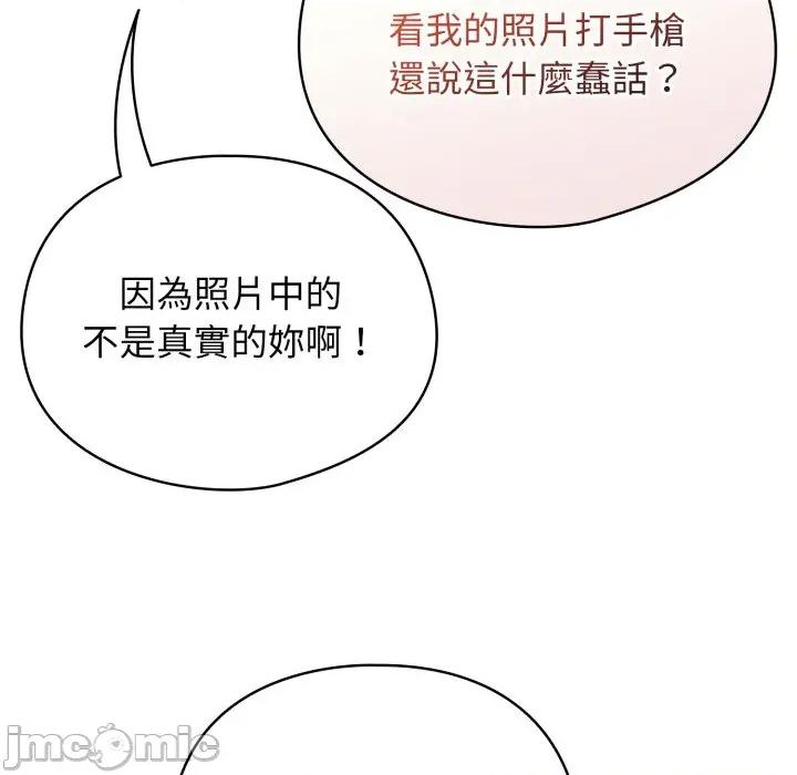 硬也要拍完 硬也要拍完 第26話 第116页