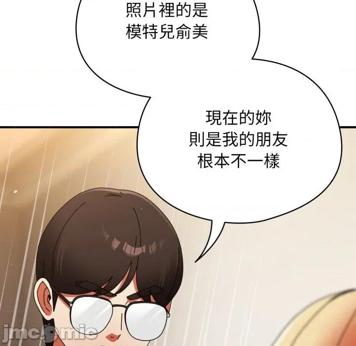 硬也要拍完 硬也要拍完 第26話 第117页