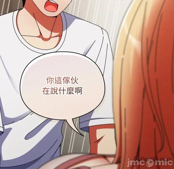 硬也要拍完 硬也要拍完 第26話 第118页