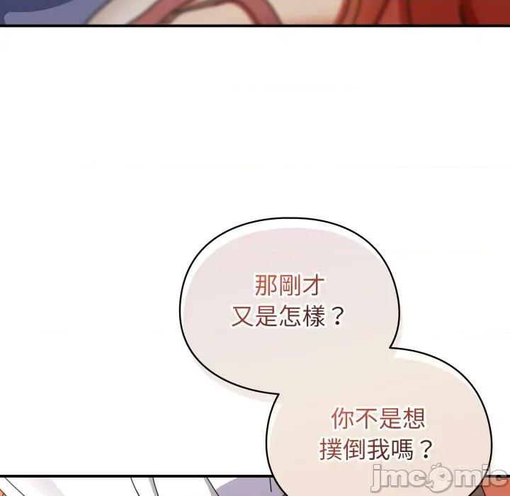 硬也要拍完 硬也要拍完 第26話 第119页