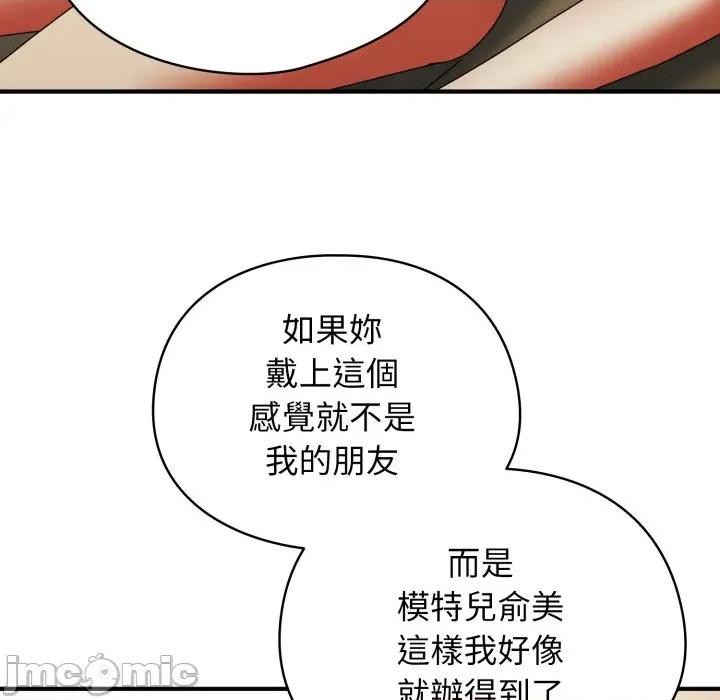硬也要拍完 硬也要拍完 第26話 第121页