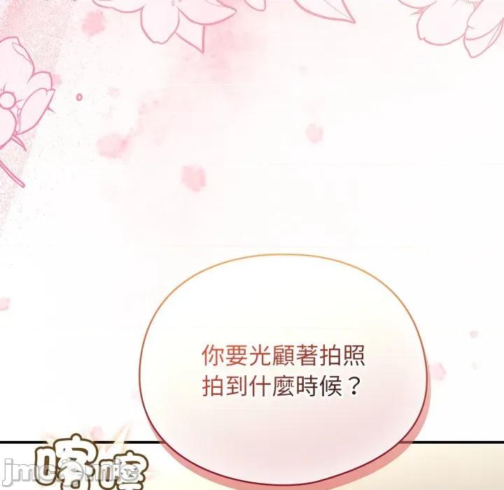 硬也要拍完 硬也要拍完 第26話 第133页