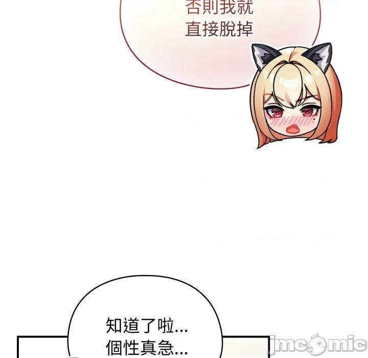 硬也要拍完 硬也要拍完 第26話 第138页