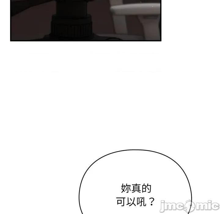 硬也要拍完 硬也要拍完 第26話 第140页