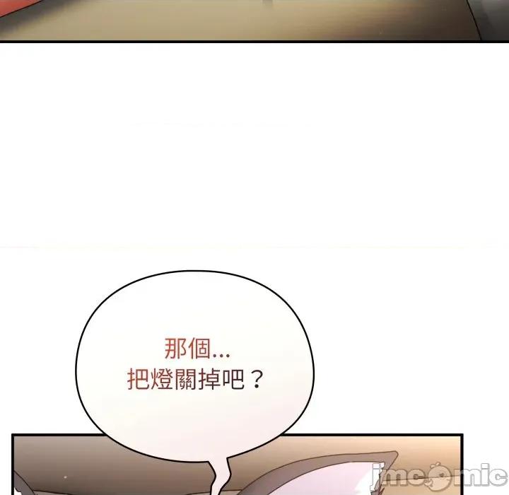 硬也要拍完 硬也要拍完 第26話 第143页