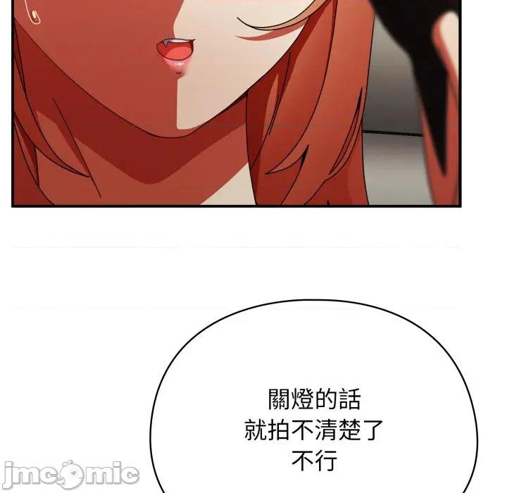 硬也要拍完 硬也要拍完 第26話 第145页