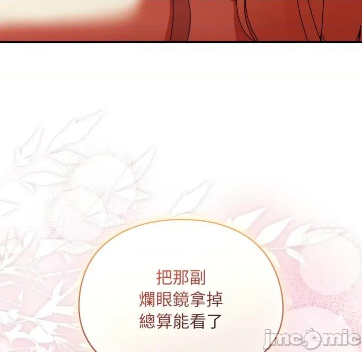 硬也要拍完 硬也要拍完 第26話 第150页