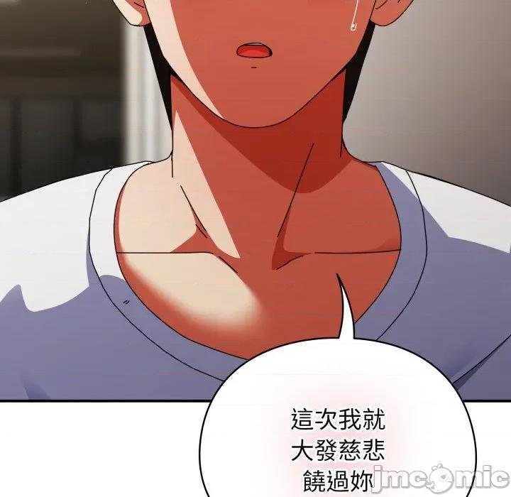 硬也要拍完 硬也要拍完 第26話 第155页