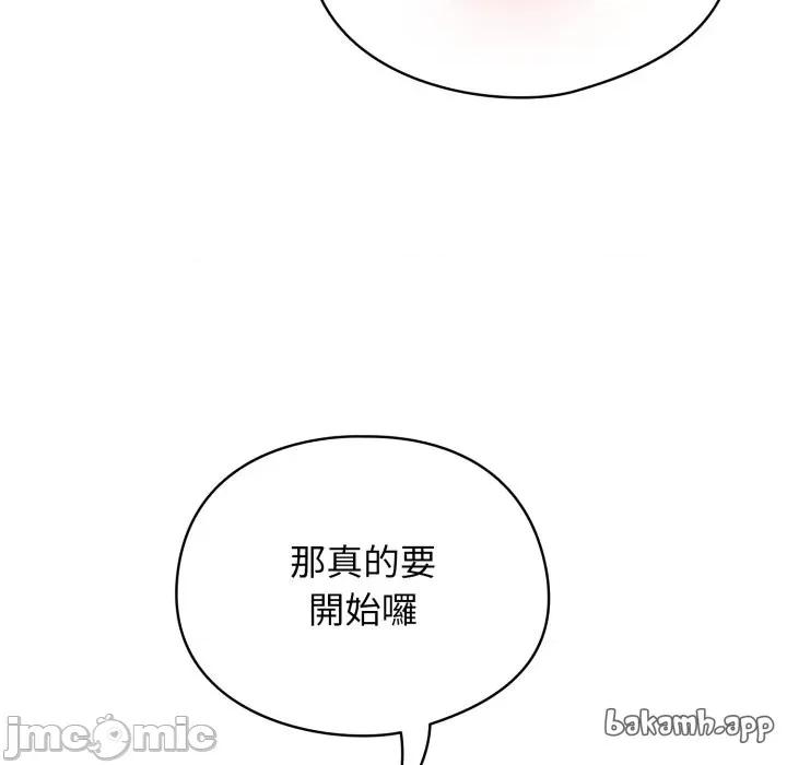 硬也要拍完 硬也要拍完 第26話 第156页