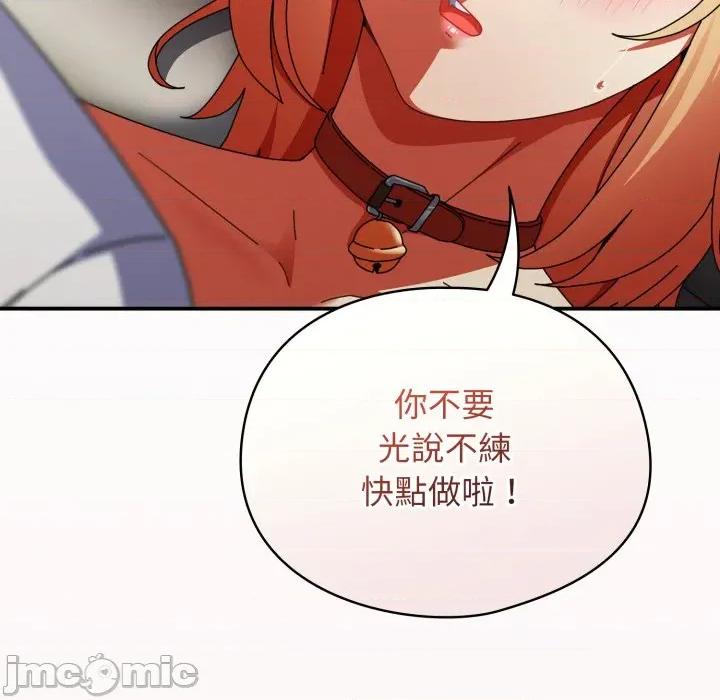 硬也要拍完 硬也要拍完 第26話 第158页