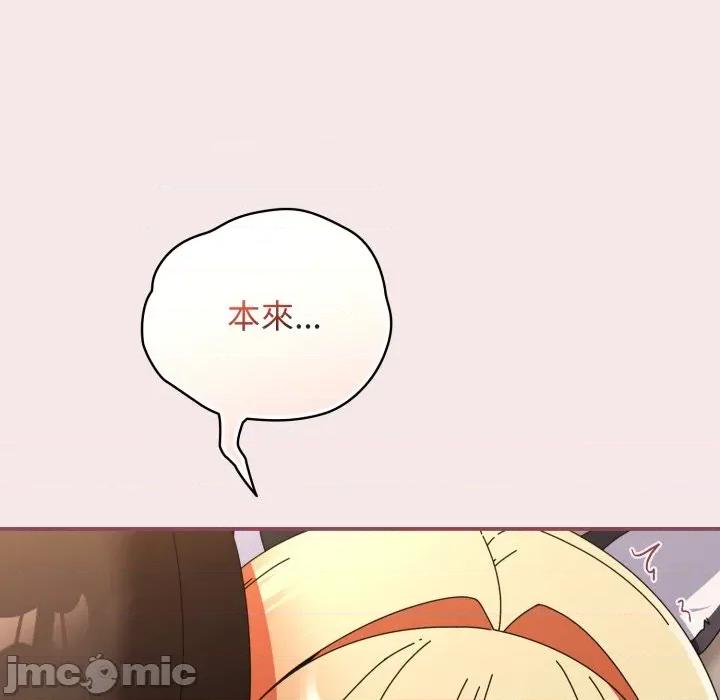 硬也要拍完 硬也要拍完 第26話 第164页