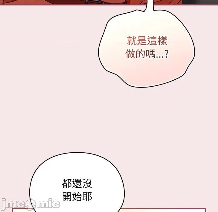 硬也要拍完 硬也要拍完 第26話 第166页