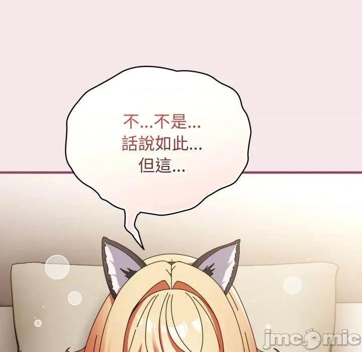 硬也要拍完 硬也要拍完 第26話 第171页