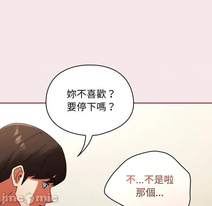 硬也要拍完 硬也要拍完 第26話 第174页