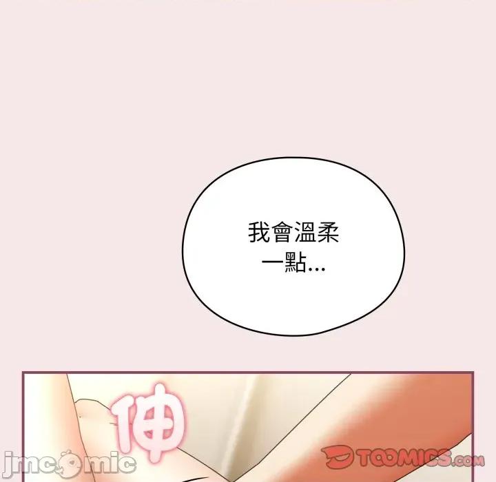 硬也要拍完 硬也要拍完 第26話 第176页