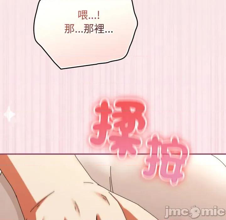 硬也要拍完 硬也要拍完 第26話 第178页