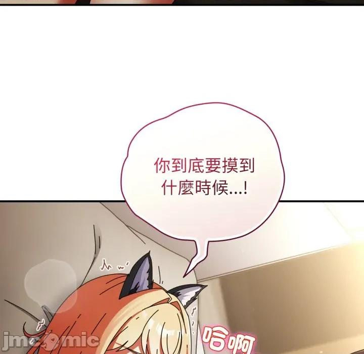 硬也要拍完 硬也要拍完_-_第27話 第8页