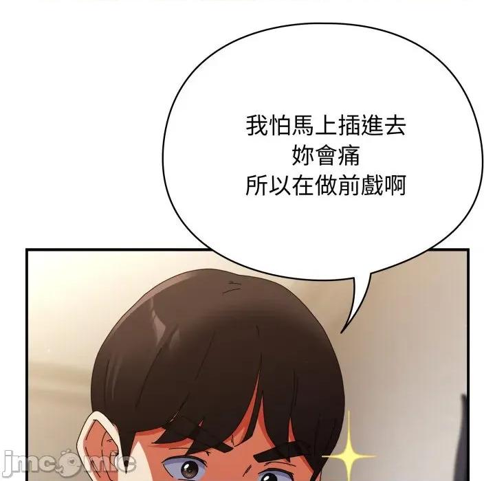 硬也要拍完 硬也要拍完_-_第27話 第11页