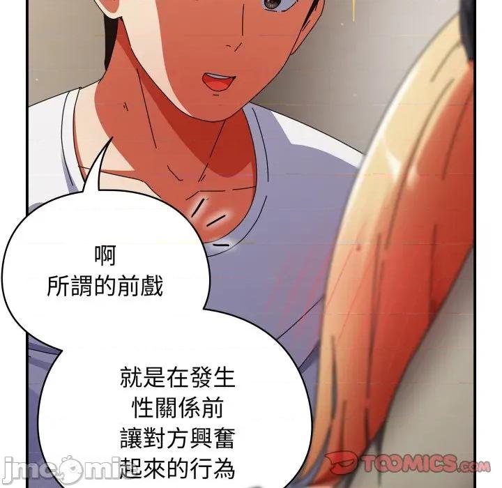 硬也要拍完 硬也要拍完_-_第27話 第12页