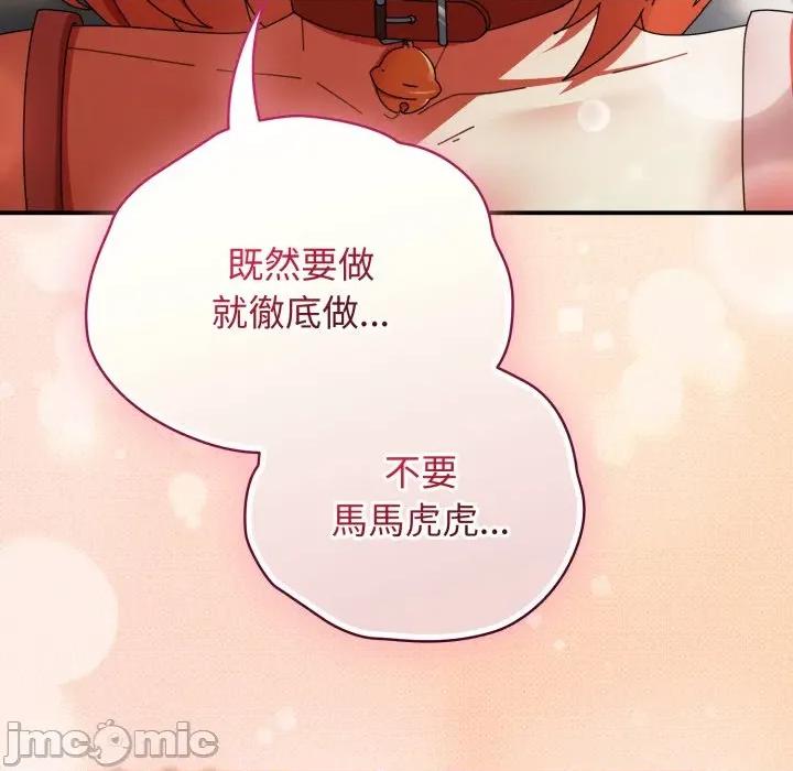 硬也要拍完 硬也要拍完_-_第27話 第16页