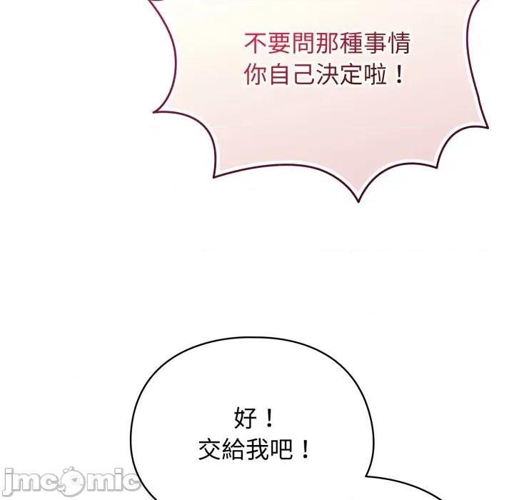 硬也要拍完 硬也要拍完_-_第27話 第21页