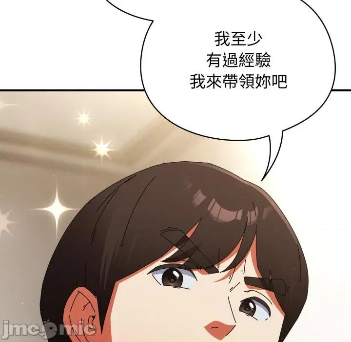 硬也要拍完 硬也要拍完_-_第27話 第22页