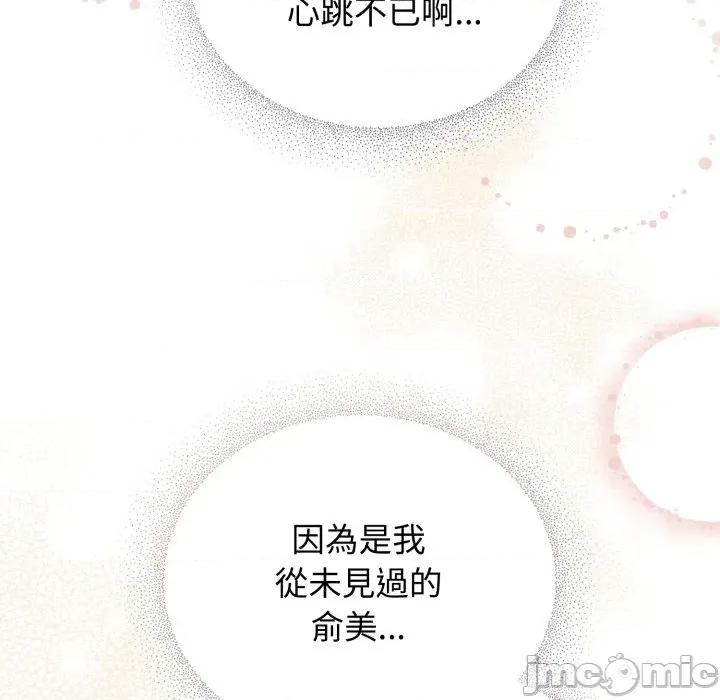 硬也要拍完 硬也要拍完_-_第27話 第29页