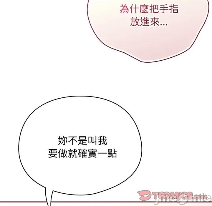 硬也要拍完 硬也要拍完_-_第27話 第44页