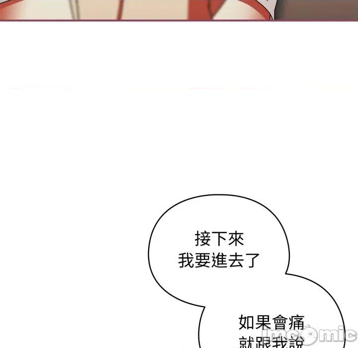 硬也要拍完 硬也要拍完_-_第27話 第59页