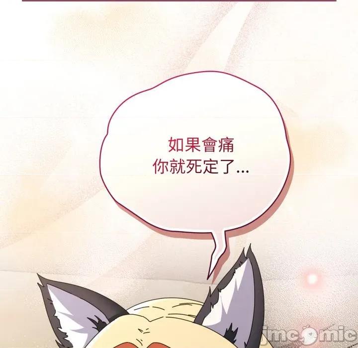 硬也要拍完 硬也要拍完_-_第27話 第66页