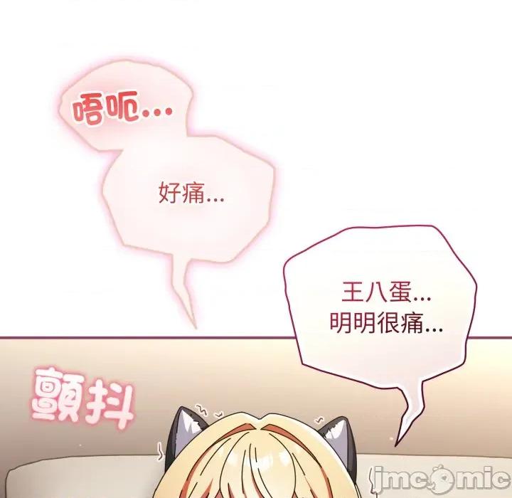 硬也要拍完 硬也要拍完_-_第27話 第85页