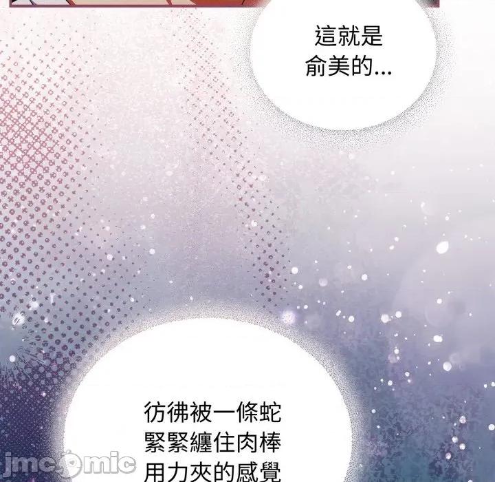 硬也要拍完 硬也要拍完_-_第27話 第90页